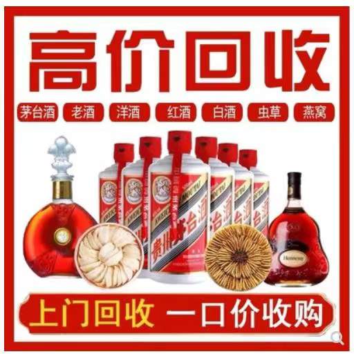 南沙回收茅台酒