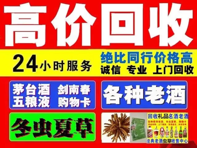 南沙回收1999年茅台酒价格商家[回收茅台酒商家]